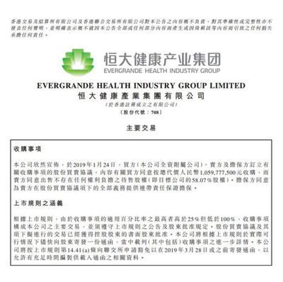 重磅!恒大收購動力電池企業(yè)上海卡耐新能源