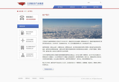 航空網(wǎng)站設(shè)計(jì)|網(wǎng)頁(yè)|企業(yè)官網(wǎng)|enqoo 