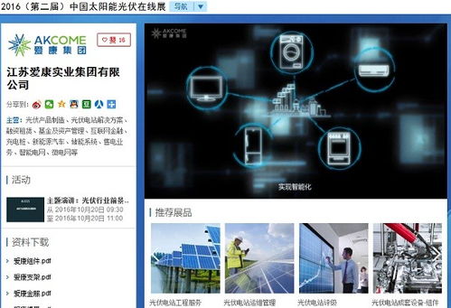 愛點(diǎn)擊,什么是愛點(diǎn)擊 愛點(diǎn)擊的最新報道