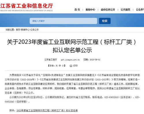 句容臺泥水泥入圍省級工業(yè)互聯(lián)網(wǎng)標(biāo)桿工廠