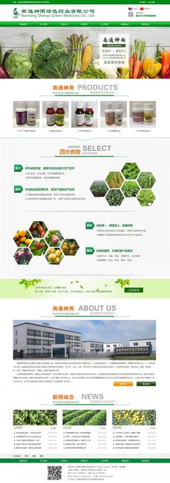 上海與江蘇企業(yè)營銷型網(wǎng)站建設(shè)案例解析 驅(qū)動增長的數(shù)字門戶