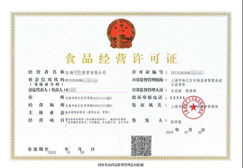 干果類食品經(jīng)營(yíng)許可證流通類條件與詳細(xì)流程